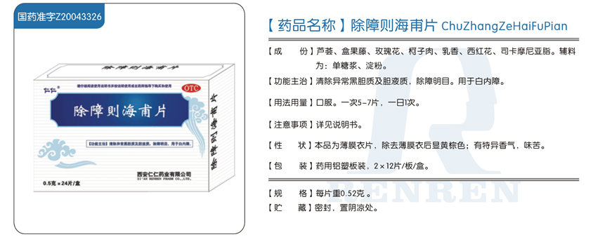 仁仁藥業(yè)網(wǎng)站產(chǎn)品頁面圖模板（一）131.jpg