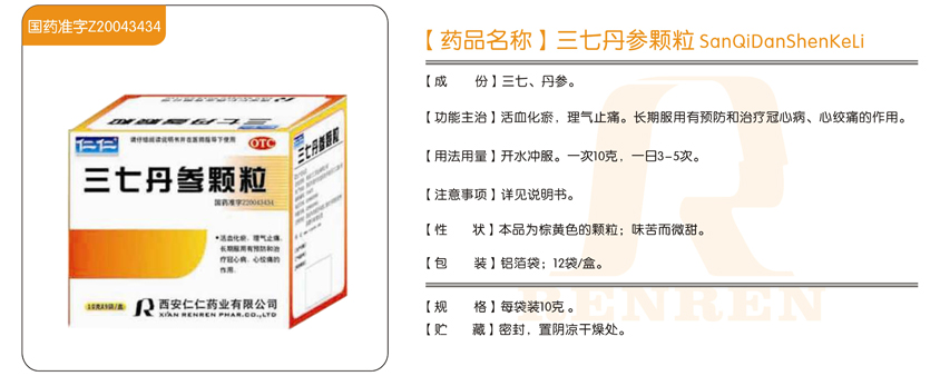 仁仁藥業(yè)網(wǎng)站產品頁面圖模板（一）191.jpg