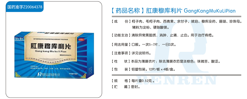 仁仁藥業網站產品頁面圖模板（一）231.jpg