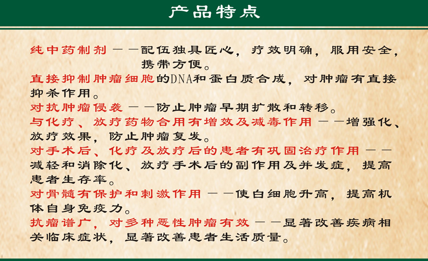 復(fù)方斑蝥膠囊頁(yè)面--1_03.jpg